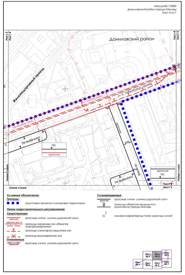 Постановление Правительства Москвы от 24.03.2023 N 462-ПП "Об утверждении проекта планировки территории части производственной зоны N 1 "Павелецкая", ограниченной Даниловской набережной, Железнодорожным проездом, Павелецкой набережной, 3-м Павелецким проездом"