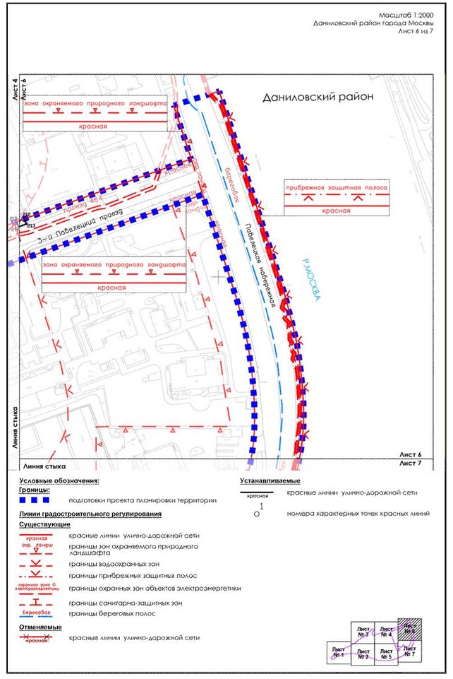 Постановление Правительства Москвы от 24.03.2023 N 462-ПП "Об утверждении проекта планировки территории части производственной зоны N 1 "Павелецкая", ограниченной Даниловской набережной, Железнодорожным проездом, Павелецкой набережной, 3-м Павелецким проездом"