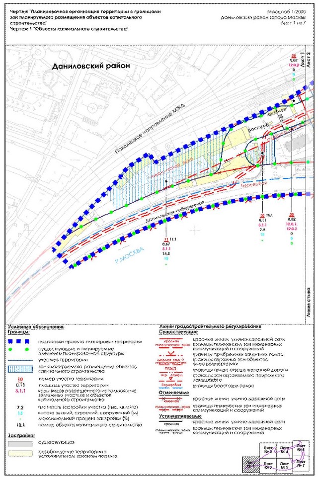 Постановление Правительства Москвы от 24.03.2023 N 462-ПП "Об утверждении проекта планировки территории части производственной зоны N 1 "Павелецкая", ограниченной Даниловской набережной, Железнодорожным проездом, Павелецкой набережной, 3-м Павелецким проездом"