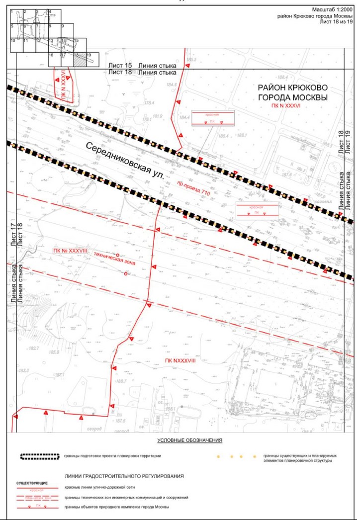 Постановление Правительства Москвы от 27.03.2023 N 465-ПП "Об утверждении проекта планировки территории линейного объекта - улично-дорожная сеть для транспортного обслуживания территории, ограниченной Кутузовским шоссе, Середниковской улицей и улицей Дмитрия Разумовского"