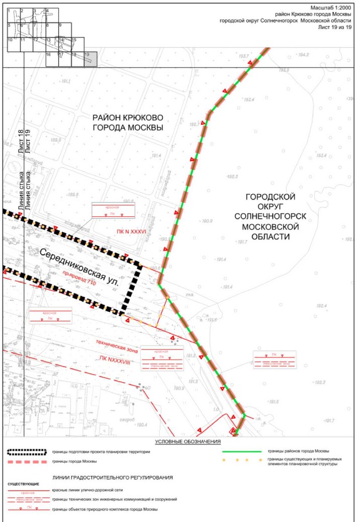 Постановление Правительства Москвы от 27.03.2023 N 465-ПП "Об утверждении проекта планировки территории линейного объекта - улично-дорожная сеть для транспортного обслуживания территории, ограниченной Кутузовским шоссе, Середниковской улицей и улицей Дмитрия Разумовского"