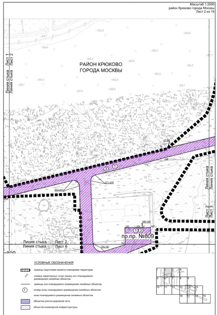 Постановление Правительства Москвы от 27.03.2023 N 465-ПП "Об утверждении проекта планировки территории линейного объекта - улично-дорожная сеть для транспортного обслуживания территории, ограниченной Кутузовским шоссе, Середниковской улицей и улицей Дмитрия Разумовского"
