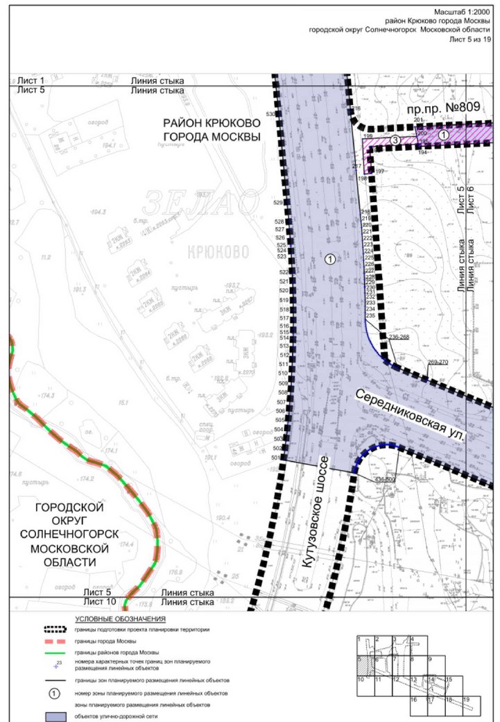 Постановление Правительства Москвы от 27.03.2023 N 465-ПП "Об утверждении проекта планировки территории линейного объекта - улично-дорожная сеть для транспортного обслуживания территории, ограниченной Кутузовским шоссе, Середниковской улицей и улицей Дмитрия Разумовского"