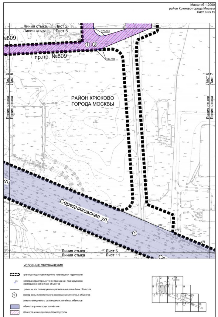 Постановление Правительства Москвы от 27.03.2023 N 465-ПП "Об утверждении проекта планировки территории линейного объекта - улично-дорожная сеть для транспортного обслуживания территории, ограниченной Кутузовским шоссе, Середниковской улицей и улицей Дмитрия Разумовского"