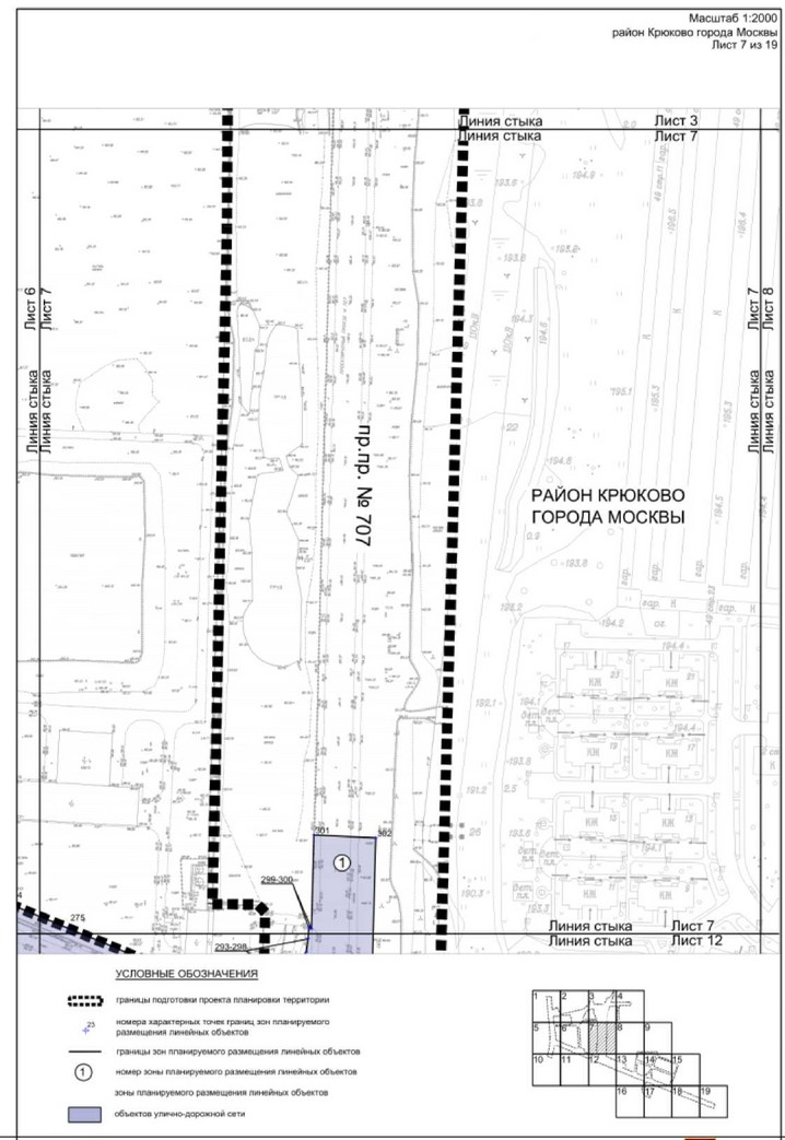 Постановление Правительства Москвы от 27.03.2023 N 465-ПП "Об утверждении проекта планировки территории линейного объекта - улично-дорожная сеть для транспортного обслуживания территории, ограниченной Кутузовским шоссе, Середниковской улицей и улицей Дмитрия Разумовского"