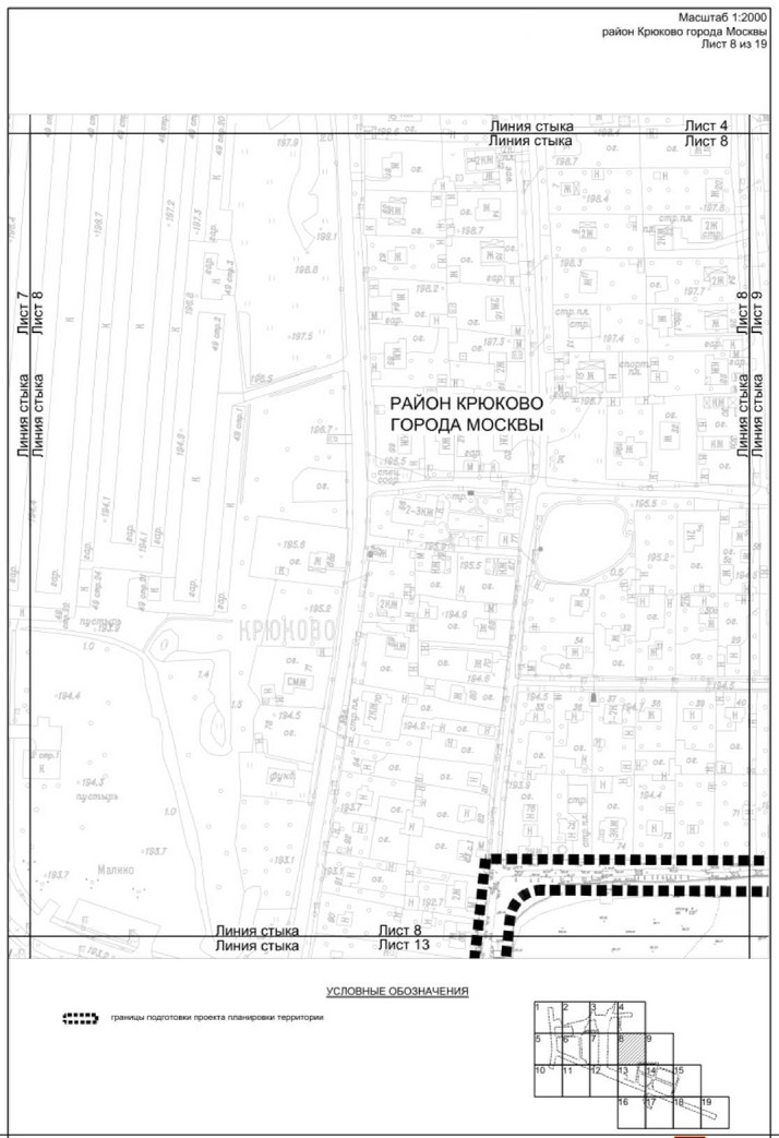 Постановление Правительства Москвы от 27.03.2023 N 465-ПП "Об утверждении проекта планировки территории линейного объекта - улично-дорожная сеть для транспортного обслуживания территории, ограниченной Кутузовским шоссе, Середниковской улицей и улицей Дмитрия Разумовского"