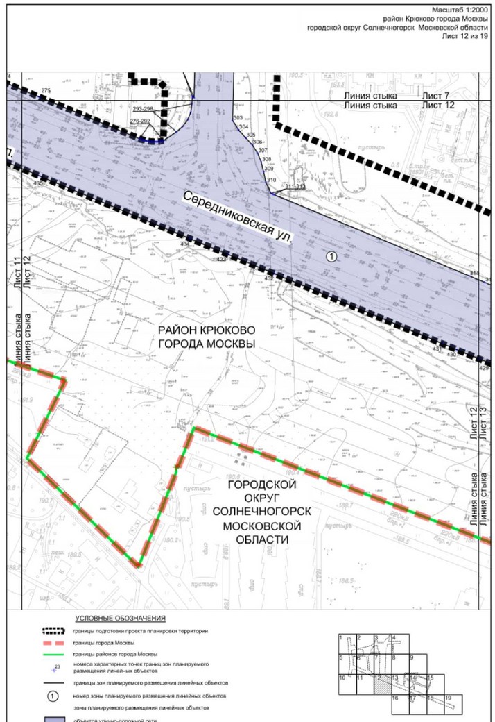 Постановление Правительства Москвы от 27.03.2023 N 465-ПП "Об утверждении проекта планировки территории линейного объекта - улично-дорожная сеть для транспортного обслуживания территории, ограниченной Кутузовским шоссе, Середниковской улицей и улицей Дмитрия Разумовского"