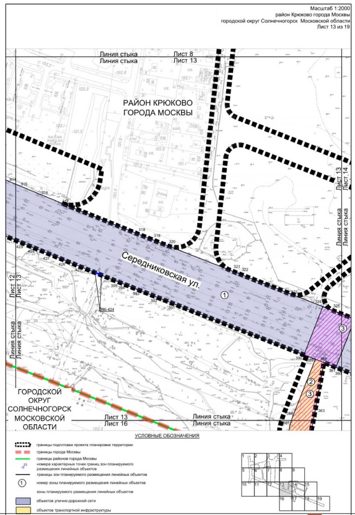 Постановление Правительства Москвы от 27.03.2023 N 465-ПП "Об утверждении проекта планировки территории линейного объекта - улично-дорожная сеть для транспортного обслуживания территории, ограниченной Кутузовским шоссе, Середниковской улицей и улицей Дмитрия Разумовского"