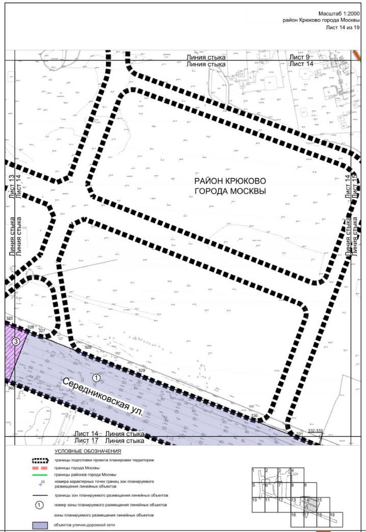 Постановление Правительства Москвы от 27.03.2023 N 465-ПП "Об утверждении проекта планировки территории линейного объекта - улично-дорожная сеть для транспортного обслуживания территории, ограниченной Кутузовским шоссе, Середниковской улицей и улицей Дмитрия Разумовского"