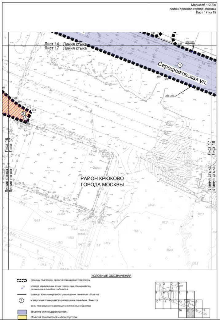 Постановление Правительства Москвы от 27.03.2023 N 465-ПП "Об утверждении проекта планировки территории линейного объекта - улично-дорожная сеть для транспортного обслуживания территории, ограниченной Кутузовским шоссе, Середниковской улицей и улицей Дмитрия Разумовского"