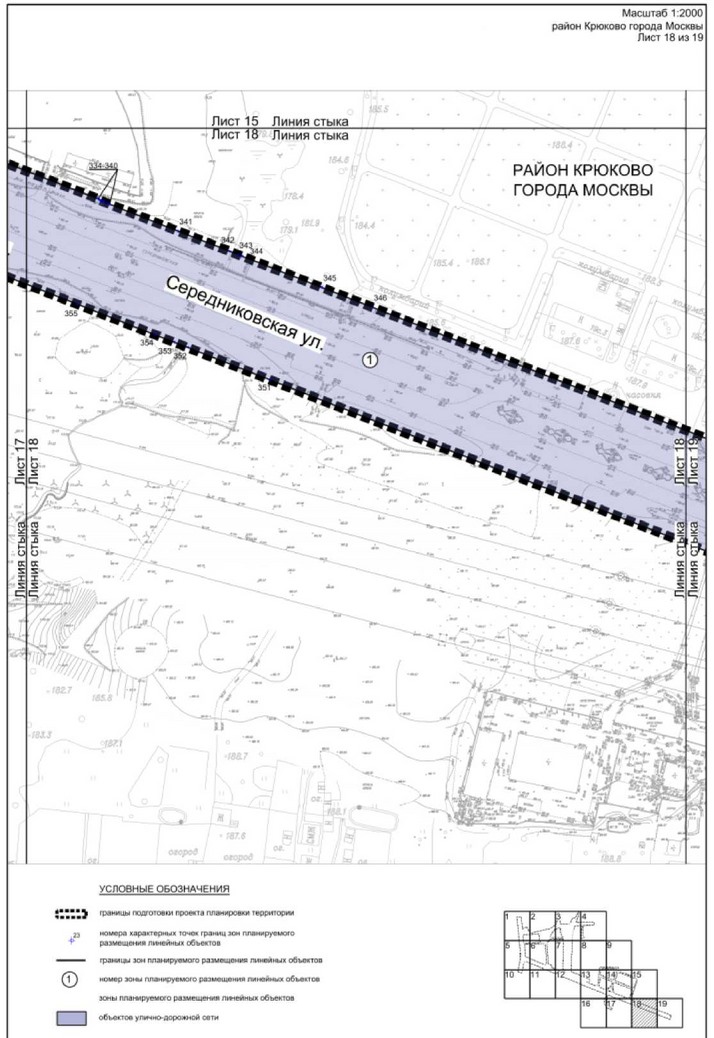 Постановление Правительства Москвы от 27.03.2023 N 465-ПП "Об утверждении проекта планировки территории линейного объекта - улично-дорожная сеть для транспортного обслуживания территории, ограниченной Кутузовским шоссе, Середниковской улицей и улицей Дмитрия Разумовского"