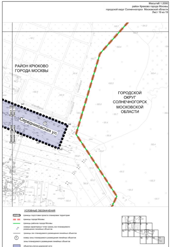 Постановление Правительства Москвы от 27.03.2023 N 465-ПП "Об утверждении проекта планировки территории линейного объекта - улично-дорожная сеть для транспортного обслуживания территории, ограниченной Кутузовским шоссе, Середниковской улицей и улицей Дмитрия Разумовского"