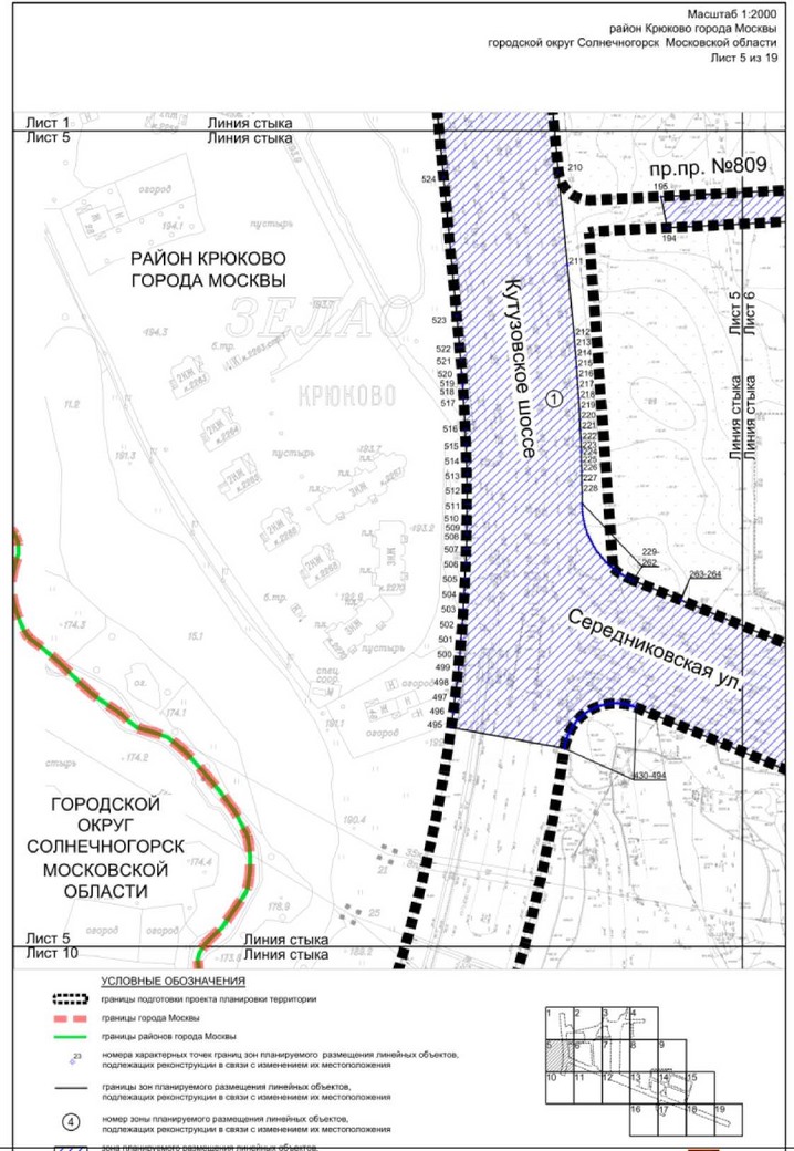 Постановление Правительства Москвы от 27.03.2023 N 465-ПП "Об утверждении проекта планировки территории линейного объекта - улично-дорожная сеть для транспортного обслуживания территории, ограниченной Кутузовским шоссе, Середниковской улицей и улицей Дмитрия Разумовского"