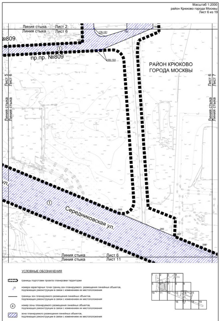 Постановление Правительства Москвы от 27.03.2023 N 465-ПП "Об утверждении проекта планировки территории линейного объекта - улично-дорожная сеть для транспортного обслуживания территории, ограниченной Кутузовским шоссе, Середниковской улицей и улицей Дмитрия Разумовского"