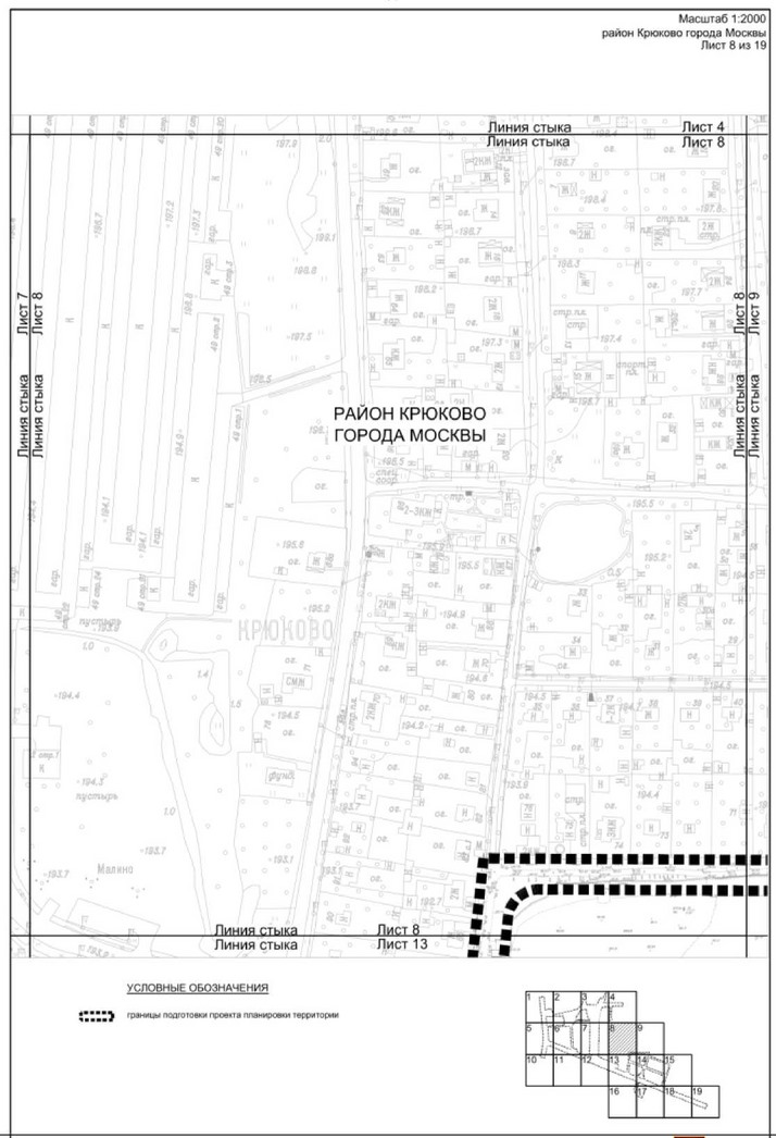 Постановление Правительства Москвы от 27.03.2023 N 465-ПП "Об утверждении проекта планировки территории линейного объекта - улично-дорожная сеть для транспортного обслуживания территории, ограниченной Кутузовским шоссе, Середниковской улицей и улицей Дмитрия Разумовского"