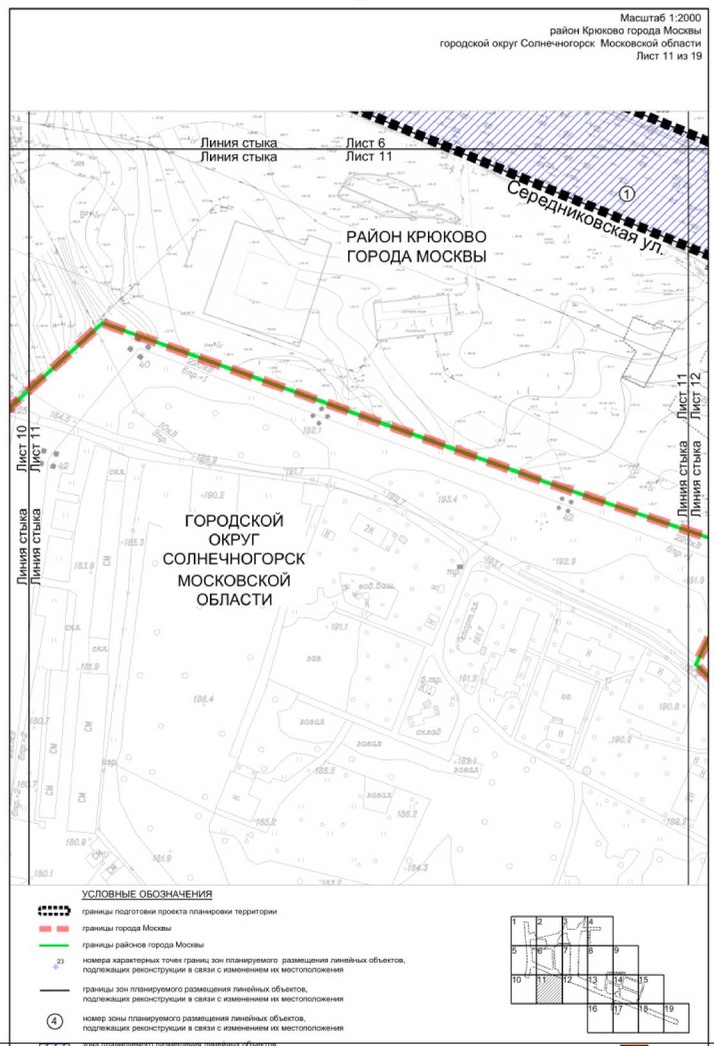 Постановление Правительства Москвы от 27.03.2023 N 465-ПП "Об утверждении проекта планировки территории линейного объекта - улично-дорожная сеть для транспортного обслуживания территории, ограниченной Кутузовским шоссе, Середниковской улицей и улицей Дмитрия Разумовского"