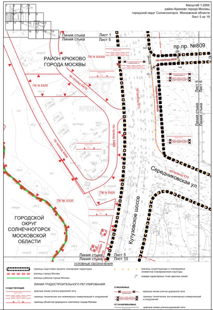 Постановление Правительства Москвы от 27.03.2023 N 465-ПП "Об утверждении проекта планировки территории линейного объекта - улично-дорожная сеть для транспортного обслуживания территории, ограниченной Кутузовским шоссе, Середниковской улицей и улицей Дмитрия Разумовского"