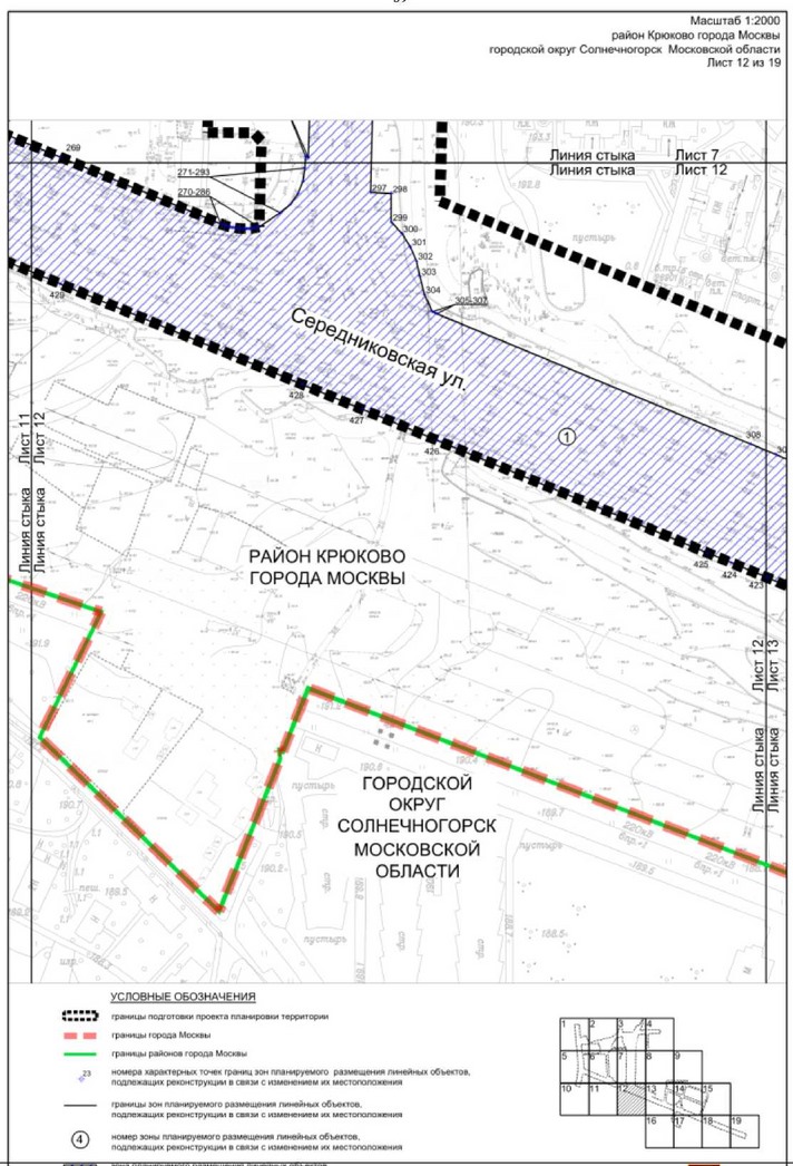 Постановление Правительства Москвы от 27.03.2023 N 465-ПП "Об утверждении проекта планировки территории линейного объекта - улично-дорожная сеть для транспортного обслуживания территории, ограниченной Кутузовским шоссе, Середниковской улицей и улицей Дмитрия Разумовского"