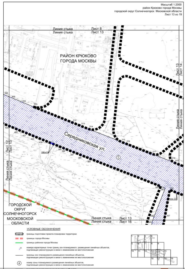 Постановление Правительства Москвы от 27.03.2023 N 465-ПП "Об утверждении проекта планировки территории линейного объекта - улично-дорожная сеть для транспортного обслуживания территории, ограниченной Кутузовским шоссе, Середниковской улицей и улицей Дмитрия Разумовского"