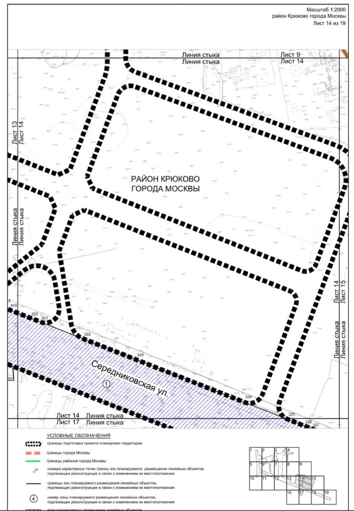Постановление Правительства Москвы от 27.03.2023 N 465-ПП "Об утверждении проекта планировки территории линейного объекта - улично-дорожная сеть для транспортного обслуживания территории, ограниченной Кутузовским шоссе, Середниковской улицей и улицей Дмитрия Разумовского"