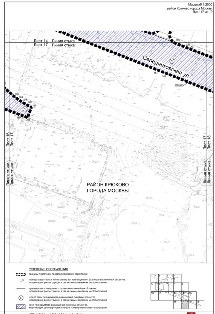 Постановление Правительства Москвы от 27.03.2023 N 465-ПП "Об утверждении проекта планировки территории линейного объекта - улично-дорожная сеть для транспортного обслуживания территории, ограниченной Кутузовским шоссе, Середниковской улицей и улицей Дмитрия Разумовского"