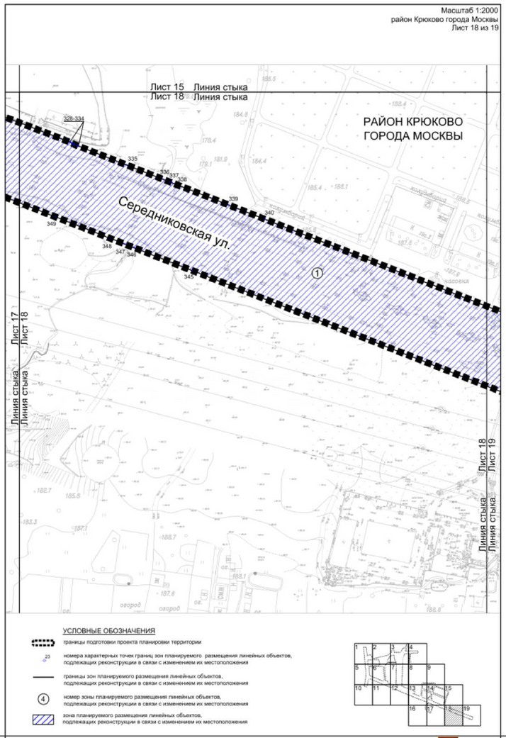 Постановление Правительства Москвы от 27.03.2023 N 465-ПП "Об утверждении проекта планировки территории линейного объекта - улично-дорожная сеть для транспортного обслуживания территории, ограниченной Кутузовским шоссе, Середниковской улицей и улицей Дмитрия Разумовского"