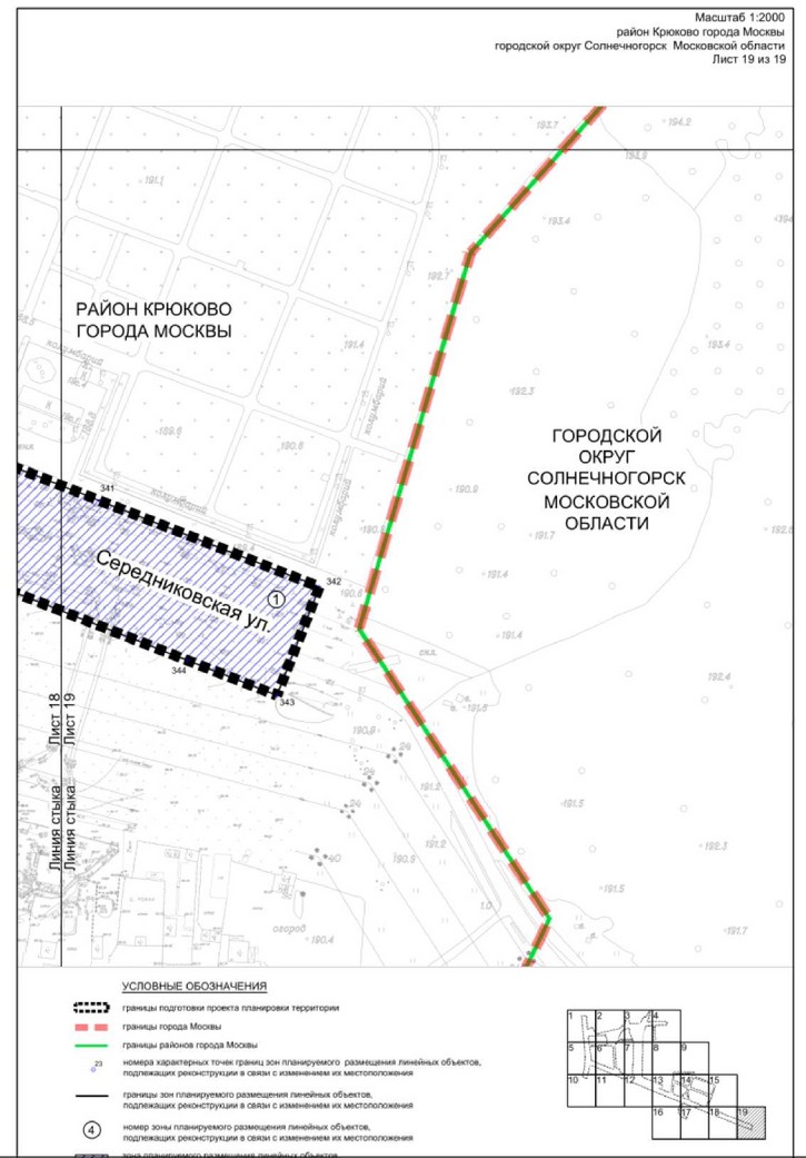 Постановление Правительства Москвы от 27.03.2023 N 465-ПП "Об утверждении проекта планировки территории линейного объекта - улично-дорожная сеть для транспортного обслуживания территории, ограниченной Кутузовским шоссе, Середниковской улицей и улицей Дмитрия Разумовского"