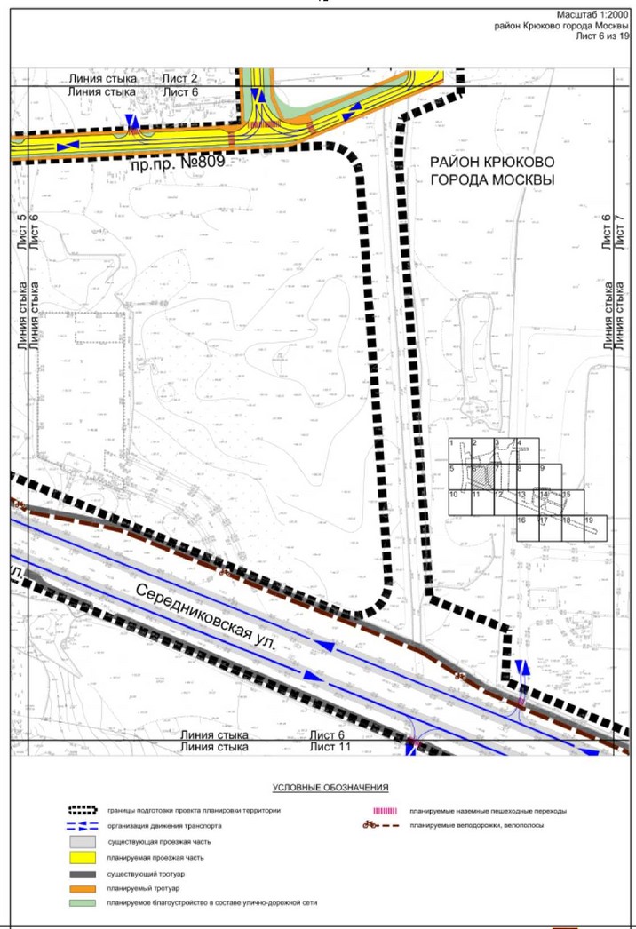 Постановление Правительства Москвы от 27.03.2023 N 465-ПП "Об утверждении проекта планировки территории линейного объекта - улично-дорожная сеть для транспортного обслуживания территории, ограниченной Кутузовским шоссе, Середниковской улицей и улицей Дмитрия Разумовского"