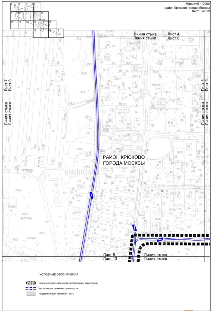 Постановление Правительства Москвы от 27.03.2023 N 465-ПП "Об утверждении проекта планировки территории линейного объекта - улично-дорожная сеть для транспортного обслуживания территории, ограниченной Кутузовским шоссе, Середниковской улицей и улицей Дмитрия Разумовского"