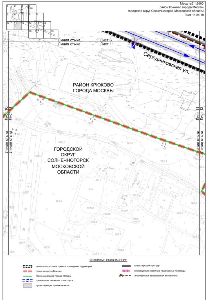 Постановление Правительства Москвы от 27.03.2023 N 465-ПП "Об утверждении проекта планировки территории линейного объекта - улично-дорожная сеть для транспортного обслуживания территории, ограниченной Кутузовским шоссе, Середниковской улицей и улицей Дмитрия Разумовского"