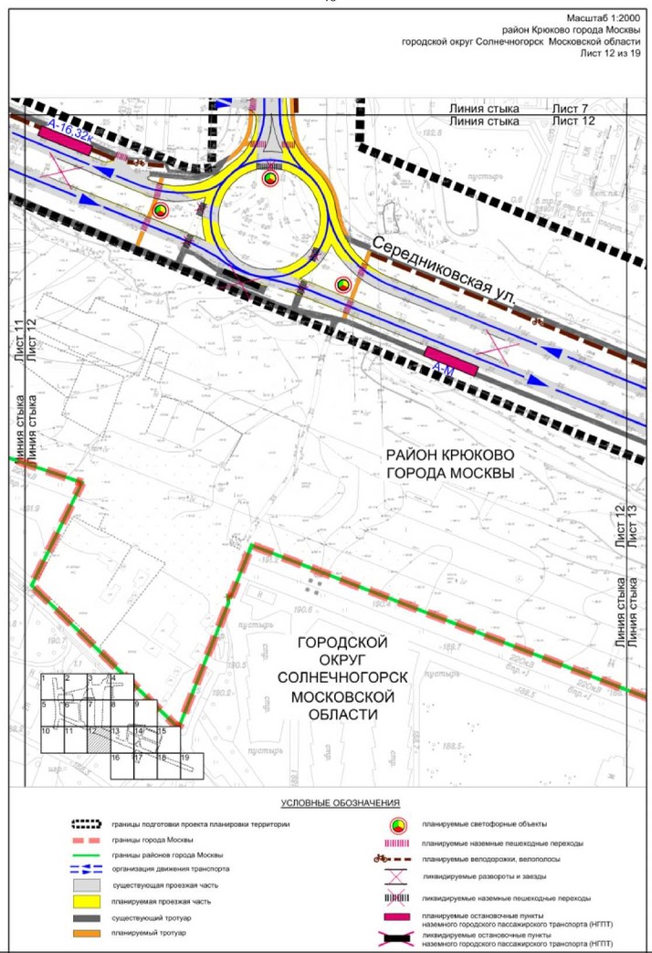 Постановление Правительства Москвы от 27.03.2023 N 465-ПП "Об утверждении проекта планировки территории линейного объекта - улично-дорожная сеть для транспортного обслуживания территории, ограниченной Кутузовским шоссе, Середниковской улицей и улицей Дмитрия Разумовского"