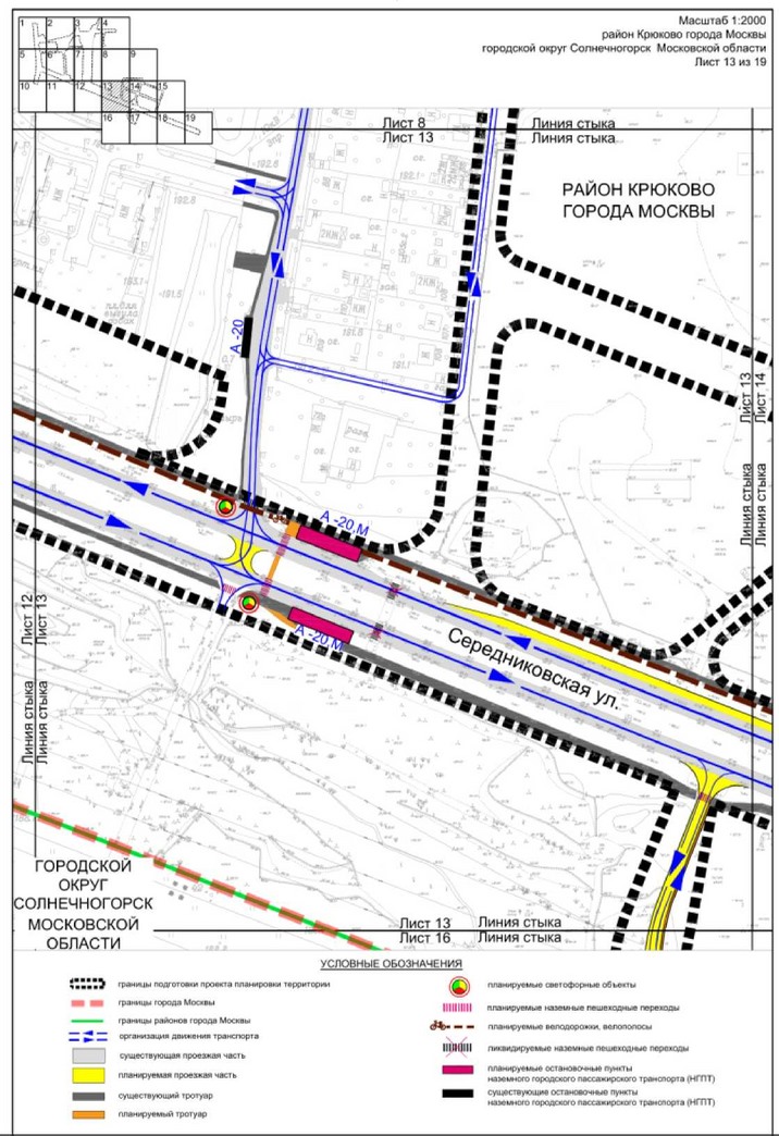 Постановление Правительства Москвы от 27.03.2023 N 465-ПП "Об утверждении проекта планировки территории линейного объекта - улично-дорожная сеть для транспортного обслуживания территории, ограниченной Кутузовским шоссе, Середниковской улицей и улицей Дмитрия Разумовского"