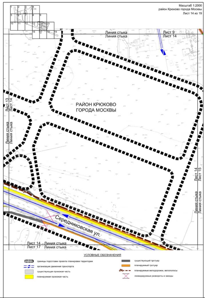 Постановление Правительства Москвы от 27.03.2023 N 465-ПП "Об утверждении проекта планировки территории линейного объекта - улично-дорожная сеть для транспортного обслуживания территории, ограниченной Кутузовским шоссе, Середниковской улицей и улицей Дмитрия Разумовского"