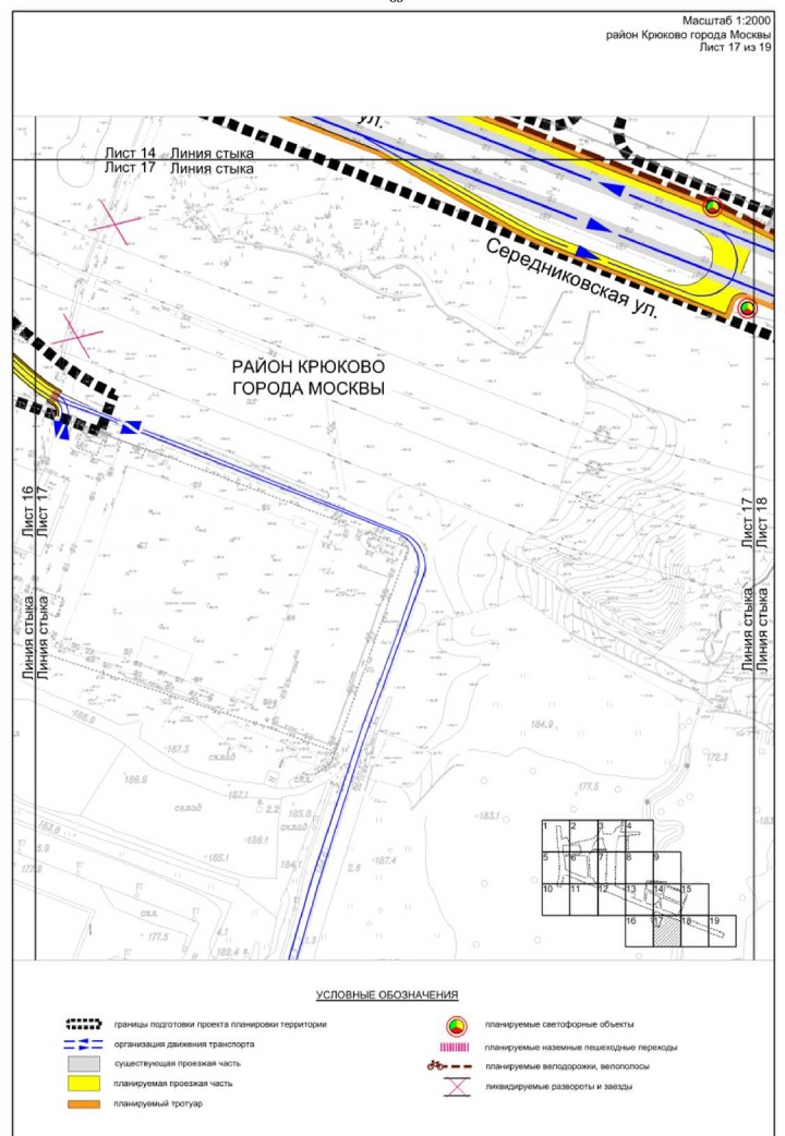 Постановление Правительства Москвы от 27.03.2023 N 465-ПП "Об утверждении проекта планировки территории линейного объекта - улично-дорожная сеть для транспортного обслуживания территории, ограниченной Кутузовским шоссе, Середниковской улицей и улицей Дмитрия Разумовского"