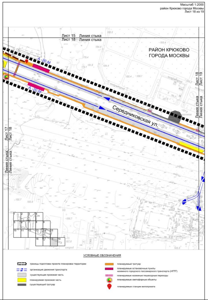 Постановление Правительства Москвы от 27.03.2023 N 465-ПП "Об утверждении проекта планировки территории линейного объекта - улично-дорожная сеть для транспортного обслуживания территории, ограниченной Кутузовским шоссе, Середниковской улицей и улицей Дмитрия Разумовского"