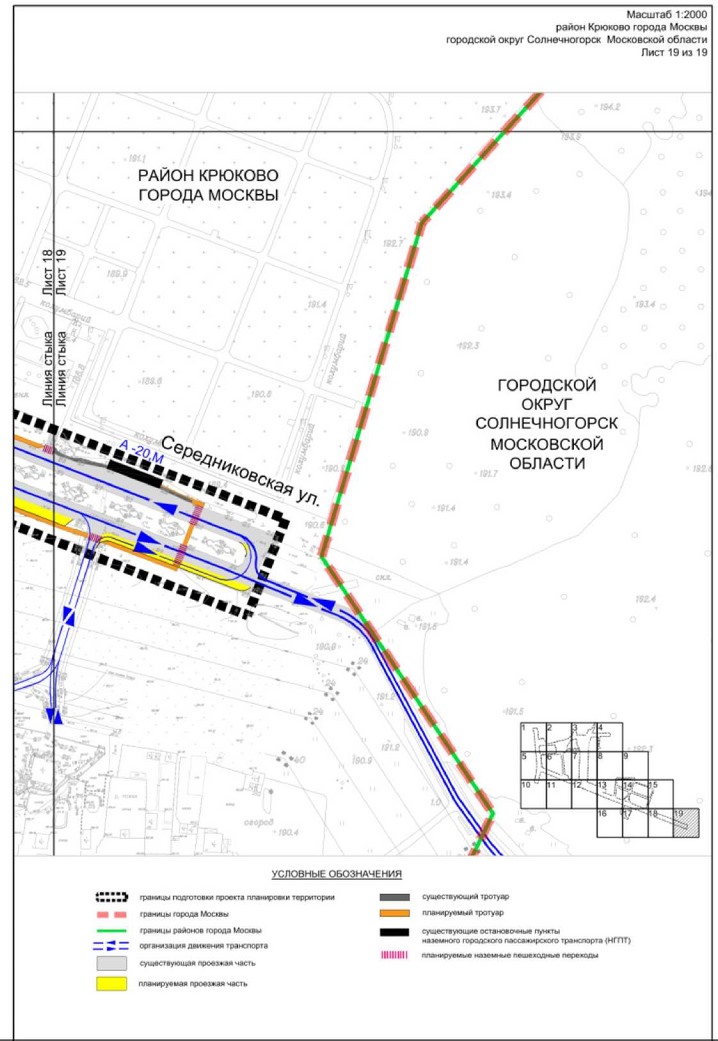 Постановление Правительства Москвы от 27.03.2023 N 465-ПП "Об утверждении проекта планировки территории линейного объекта - улично-дорожная сеть для транспортного обслуживания территории, ограниченной Кутузовским шоссе, Середниковской улицей и улицей Дмитрия Разумовского"