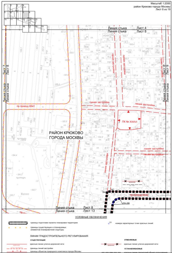 Постановление Правительства Москвы от 27.03.2023 N 465-ПП "Об утверждении проекта планировки территории линейного объекта - улично-дорожная сеть для транспортного обслуживания территории, ограниченной Кутузовским шоссе, Середниковской улицей и улицей Дмитрия Разумовского"