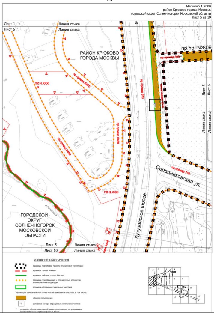 Постановление Правительства Москвы от 27.03.2023 N 465-ПП "Об утверждении проекта планировки территории линейного объекта - улично-дорожная сеть для транспортного обслуживания территории, ограниченной Кутузовским шоссе, Середниковской улицей и улицей Дмитрия Разумовского"