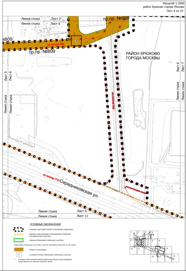 Постановление Правительства Москвы от 27.03.2023 N 465-ПП "Об утверждении проекта планировки территории линейного объекта - улично-дорожная сеть для транспортного обслуживания территории, ограниченной Кутузовским шоссе, Середниковской улицей и улицей Дмитрия Разумовского"