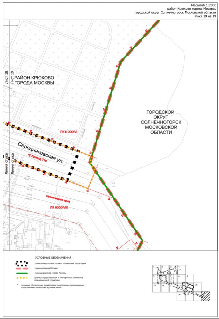 Постановление Правительства Москвы от 27.03.2023 N 465-ПП "Об утверждении проекта планировки территории линейного объекта - улично-дорожная сеть для транспортного обслуживания территории, ограниченной Кутузовским шоссе, Середниковской улицей и улицей Дмитрия Разумовского"