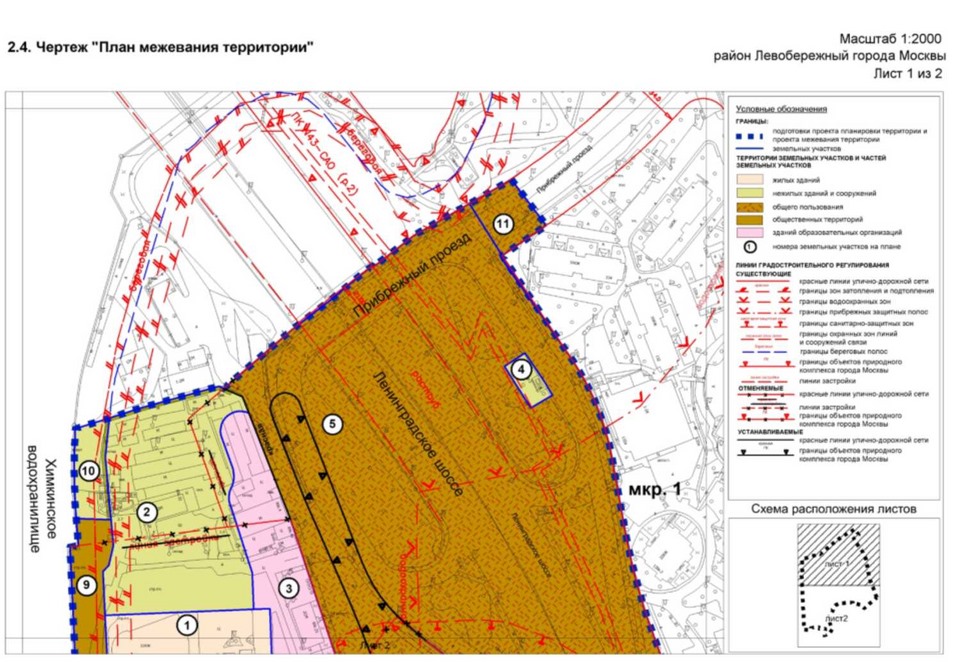 Постановление Правительства Москвы от 04.07.2023 N 1255-ПП "Об утверждении проекта планировки территории, ограниченной Химкинским водохранилищем, Ленинградским шоссе"