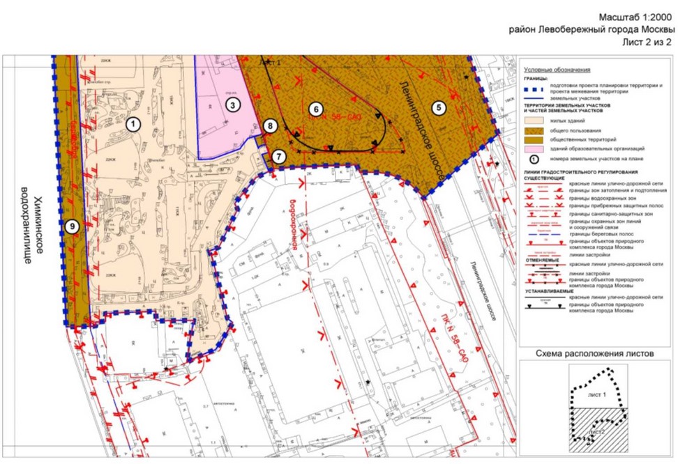 Постановление Правительства Москвы от 04.07.2023 N 1255-ПП "Об утверждении проекта планировки территории, ограниченной Химкинским водохранилищем, Ленинградским шоссе"