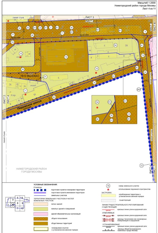 Постановление Правительства Москвы от 27.07.2023 N 1425-ПП "Об утверждении проекта планировки территории, ограниченной 1-й Фрезерной улицей, Перовским шоссе, шоссе Фрезер (Перовское шоссе, владение 21)"