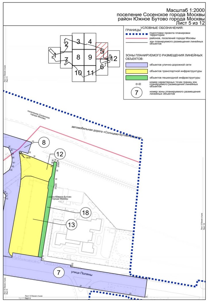 Постановление Правительства Москвы от 23.08.2023 N 1618-ПП "Об утверждении проекта планировки территории линейного объекта - участок улично-дорожной сети от Бачуринской улицы до Бартеневской улицы со строительством путепровода через автомобильную дорогу "Солнцево-Бутово-Варшавское шоссе"