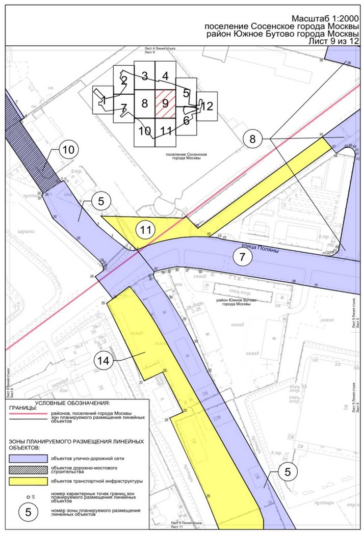 Постановление Правительства Москвы от 23.08.2023 N 1618-ПП "Об утверждении проекта планировки территории линейного объекта - участок улично-дорожной сети от Бачуринской улицы до Бартеневской улицы со строительством путепровода через автомобильную дорогу "Солнцево-Бутово-Варшавское шоссе"