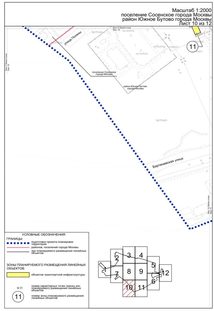 Постановление Правительства Москвы от 23.08.2023 N 1618-ПП "Об утверждении проекта планировки территории линейного объекта - участок улично-дорожной сети от Бачуринской улицы до Бартеневской улицы со строительством путепровода через автомобильную дорогу "Солнцево-Бутово-Варшавское шоссе"