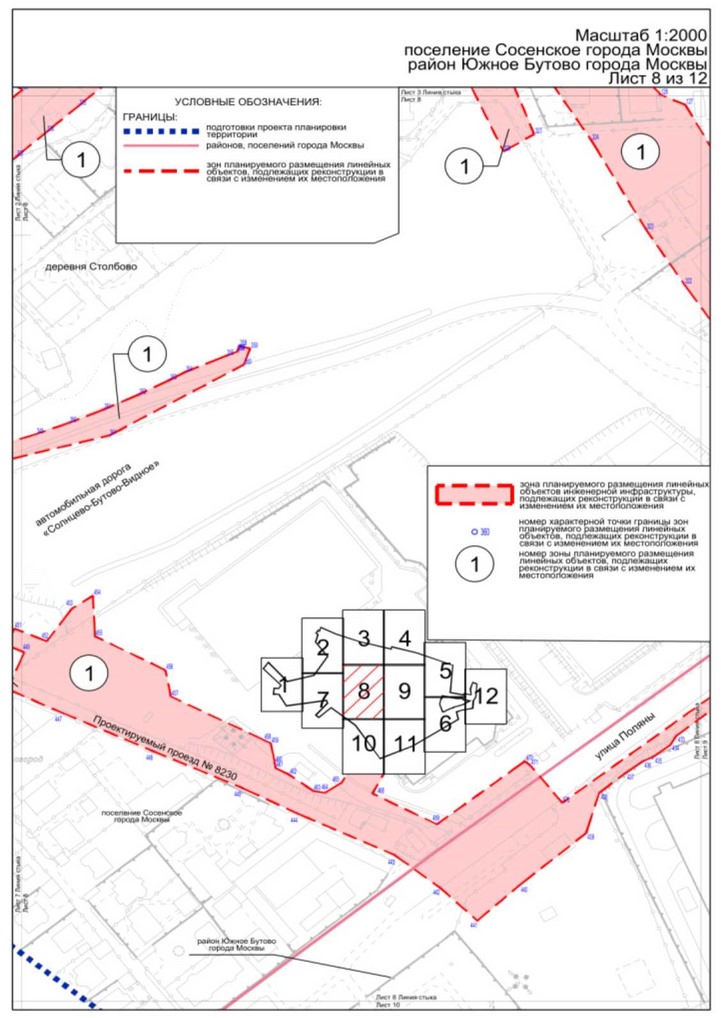 Постановление Правительства Москвы от 23.08.2023 N 1618-ПП "Об утверждении проекта планировки территории линейного объекта - участок улично-дорожной сети от Бачуринской улицы до Бартеневской улицы со строительством путепровода через автомобильную дорогу "Солнцево-Бутово-Варшавское шоссе"