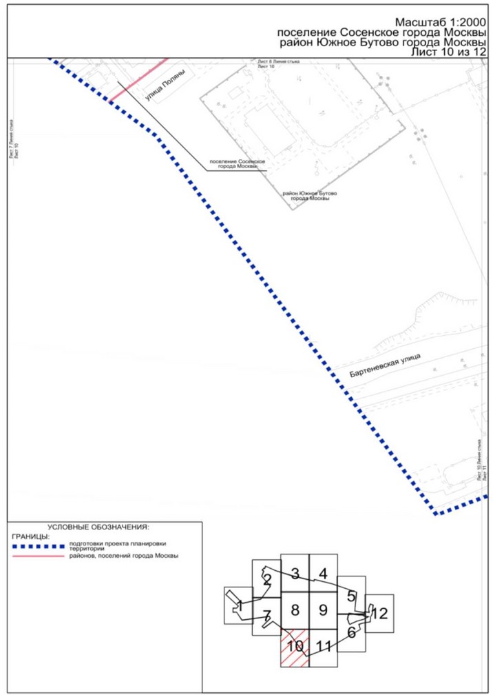 Постановление Правительства Москвы от 23.08.2023 N 1618-ПП "Об утверждении проекта планировки территории линейного объекта - участок улично-дорожной сети от Бачуринской улицы до Бартеневской улицы со строительством путепровода через автомобильную дорогу "Солнцево-Бутово-Варшавское шоссе"