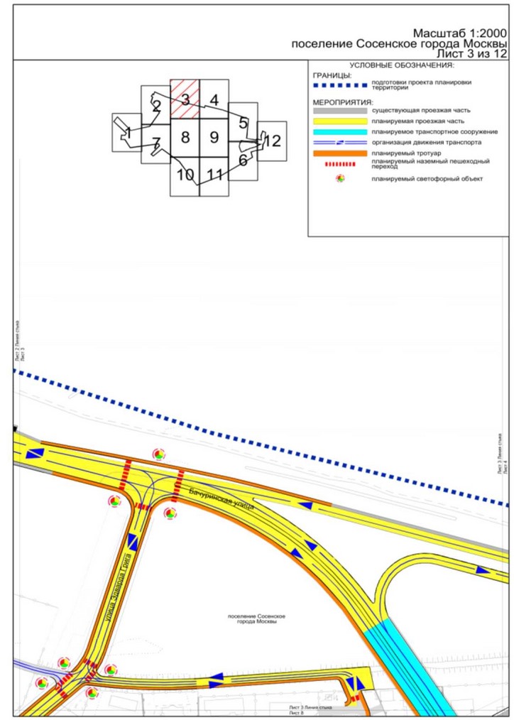 Постановление Правительства Москвы от 23.08.2023 N 1618-ПП "Об утверждении проекта планировки территории линейного объекта - участок улично-дорожной сети от Бачуринской улицы до Бартеневской улицы со строительством путепровода через автомобильную дорогу "Солнцево-Бутово-Варшавское шоссе"