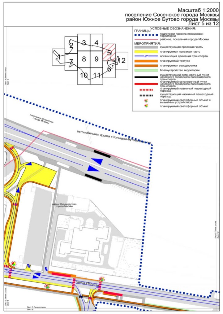 Постановление Правительства Москвы от 23.08.2023 N 1618-ПП "Об утверждении проекта планировки территории линейного объекта - участок улично-дорожной сети от Бачуринской улицы до Бартеневской улицы со строительством путепровода через автомобильную дорогу "Солнцево-Бутово-Варшавское шоссе"